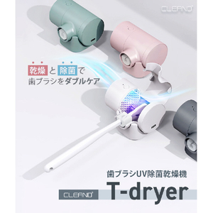 CLEAND 歯ブラシUV除菌乾燥機 T-dryer ホワイト CL20314-イメージ4
