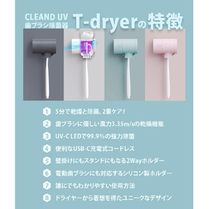 CLEAND 歯ブラシUV除菌乾燥機 T-dryer ホワイト CL20314-イメージ8