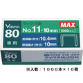 マックス バイモ80専用針 No.11-10mm 1000本×10個 1箱(10小箱) F868234-MS91023