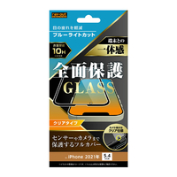 レイアウト iPhone 13 mini用ガラスフィルム 10H 全面保護 ブルーライトカット 光沢 ブラック RTP30FMGB