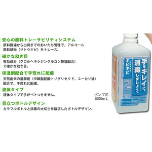 日本アルコール産業 手指消毒剤キビキビ 4L(業務用) F384763-イメージ3