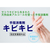 日本アルコール産業 手指消毒剤キビキビ 4L(業務用) F384763-イメージ2