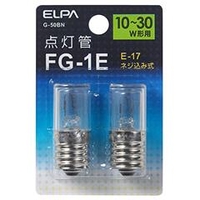 エルパ FG-1E(10～30W形用)・E17口金 点灯管 2個入り G-50BN