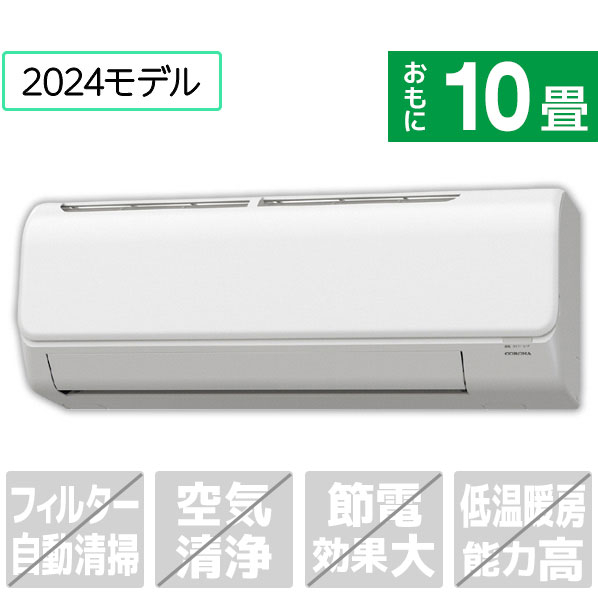 コロナ 10畳向け 冷暖房エアコン CSHN2824RWS