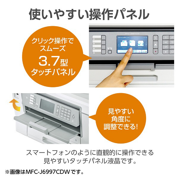 エディオンネットショップ ブラザー Mfcj69cdw A3対応インクジェット複合機 Privio ホワイト