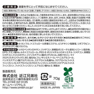 近江兄弟社 メンターム 薬用メディカルクリーム&バリア 70g FCR5120-イメージ3