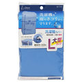 東和産業 LC洗濯機カバー兼用型 Lサイズ ブルー LCｾﾝﾀｸｷｶﾊﾞ-L