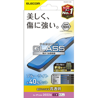 エレコム iPhone 14 Pro用ガラスフィルム 高透明 ブルーライトカット PM-A22CFLGGBL