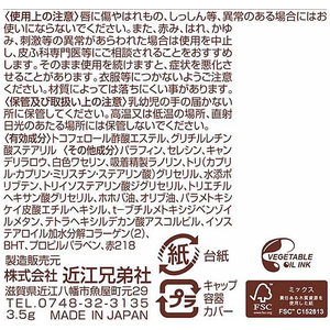 近江兄弟社 メンターム口紅がいらない薬用モイストリップサクラ3.5g FCR5124-イメージ2
