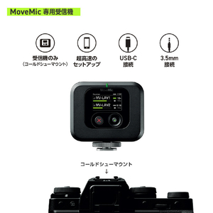 SHURE MoveMic One専用受信機 MOTIVシリーズ ブラック MV-R-J-Z6-イメージ6
