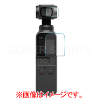 Osmo Pocket専用超硬度保護フィルム GLD3303MJ56