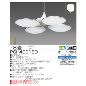タキズミ LEDシャンデリア PCH40018D-イメージ3