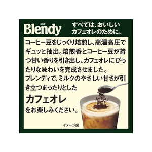 味の素ＡＧＦ ブレンディ インスタントコーヒー エスプレッソ袋 70g FCC5769-イメージ5