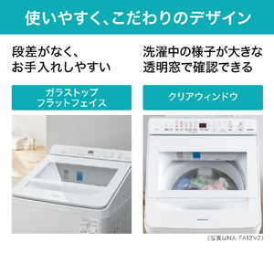 パナソニック 12．0kg全自動洗濯機 ホワイト NA-FA12V2-W-イメージ16
