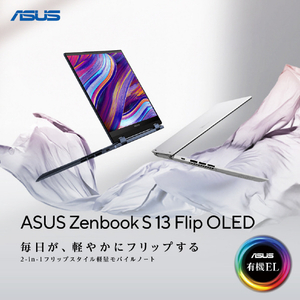 ASUS ノートパソコン Zenbook S Flip 13 OLED ポンダーブルー UP5302ZA-LX157WS-イメージ2