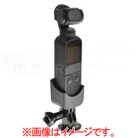 Osmo Pocket専用固定ブラケットマウントスタンド GLD3358MJ60