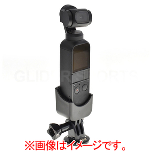 Osmo Pocket専用固定ブラケットマウントスタンド GLD3358MJ60-イメージ1
