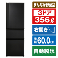 東芝 【右開き】356L 3ドア冷蔵庫 VEGETA マットチャコール GR-U36SC(KZ)