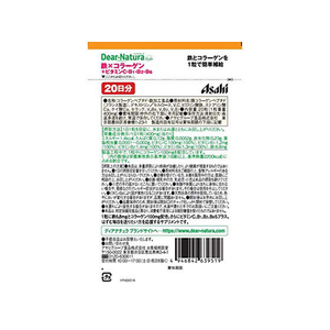アサヒグループ食品 ディアナチュラ スタイル 鉄×コラーゲン(20日) FC45653-イメージ2