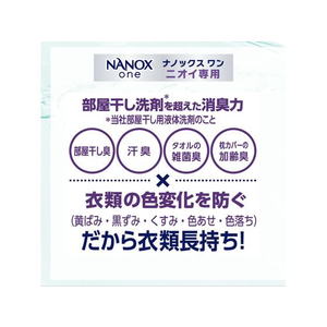 ライオン 業務用NANOX one ニオイ専用 4Kg FC107NY-イメージ5