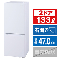 アイリスオーヤマ 【右開き】133L 2ドア冷蔵庫 ホワイト IRSD-13A-W