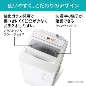 パナソニック 7．0kg全自動洗濯機 ホワイト NA-FA7H2-W-イメージ10