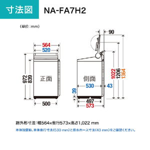 パナソニック 7．0kg全自動洗濯機 ホワイト NA-FA7H2-W-イメージ12