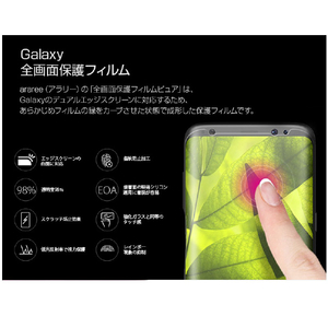 araree Galaxy S10+用全画面保護フィルム pure AR16340S10P-イメージ4