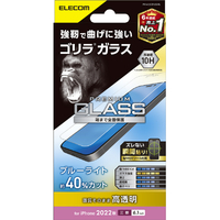 エレコム iPhone 14 Pro用ガラスフィルム ゴリラ 0.21mm ブルーライトカット PM-A22CFLGOBL