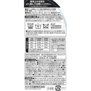 カネヨ石鹸 匠の技 作業衣専用液体洗剤 本体 800ml FC585MS-イメージ2