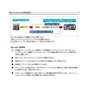 データシステム リアカメラ入力ハーネス ブラック RCH060U-イメージ3