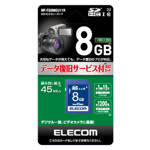 エレコム データ復旧SDHCカード(Class10対応・8GB) 8GB MF-FS008GU11R-イメージ1