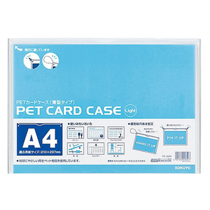 コクヨ ペットカードケース(硬質)再生PET 薄型タイプ A4 F866526-ｸｹ-3034-イメージ1