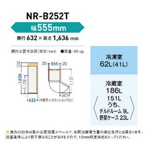 パナソニック 【右開き】248L 2ドア冷蔵庫 ダークグレー NR-B252T-H-イメージ10