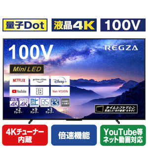 TOSHIBA/REGZA 100V型4K対応液晶テレビ Z970Mシリーズ 100Z970M-イメージ1
