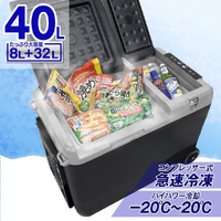LIVZA 2室分離型ポータブル冷凍冷蔵庫 LCH-M40