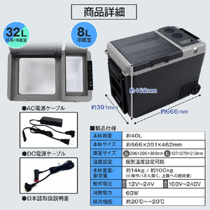 LIVZA 2室分離型ポータブル冷凍冷蔵庫 LCH-M40-イメージ12