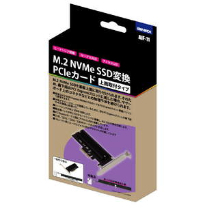 アイネックス ヒートシンク搭載 M．2 NVMe SSD変換PCIeカード 上面取付タイプ AIF-11-イメージ6