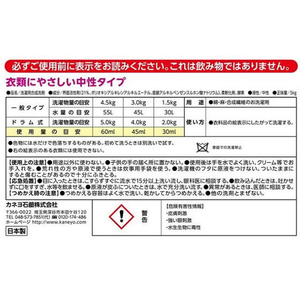 カネヨ石鹸 柔軟剤入り衣料用液体洗剤 5kg FC112NY-イメージ2