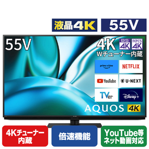 シャープ 55V型4Kチューナー内蔵4K対応液晶テレビ AQUOS 4TC55FN2-イメージ1