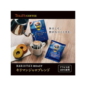 伊藤園 TULLY’S COFFEE ドリップ キリマンジャロブレンド 5袋 FC258NX-イメージ2