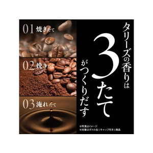 伊藤園 TULLY’S COFFEE ドリップ キリマンジャロブレンド 5袋 FC258NX-イメージ6