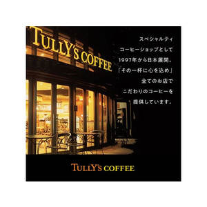 伊藤園 TULLY’S COFFEE ドリップ キリマンジャロブレンド 5袋 FC258NX-イメージ7