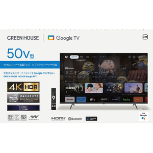 グリーンハウス 50V型4K対応液晶テレビ GH-GTV50A-BK-イメージ6