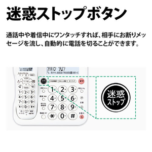 シャープ デジタルコードレス電話機(受話子機+子機1台タイプ) ホワイト系 JD-G57CL-イメージ5
