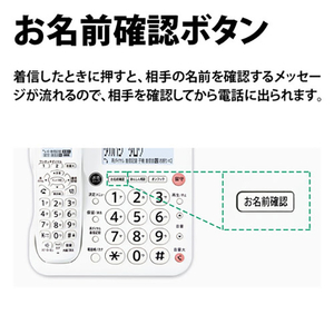 シャープ デジタルコードレス電話機(受話子機+子機1台タイプ) ホワイト系 JD-G57CL-イメージ6