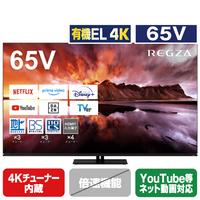 TOSHIBA/REGZA 65V型4Kチューナー内蔵4K対応有機ELテレビ X8900Nシリーズ 65X8900N