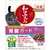 ペットライン JPスタイル 和の究み 猫用 セレクトヘルスケア 腎臓ガード かつお味 200g JPﾜﾉｷﾜﾐﾈｺSHCｼﾞﾝｿﾞｳｻｶﾅ200G-イメージ1