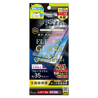 トリニティ iPhone 15/15 Pro/14 Pro用[FLEX 3D] ゴリラガラス 反射防止 黄色くないブルーライト低減 複合フレームガラス ブラック TR-IP23M-G3-GOB3ABK