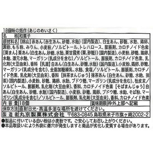 丸京製菓 味の銘作 18個 FC217MT-イメージ3